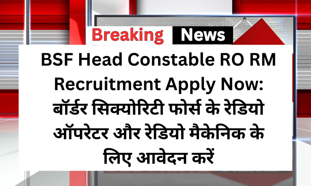 BSF Head Constable RO RM