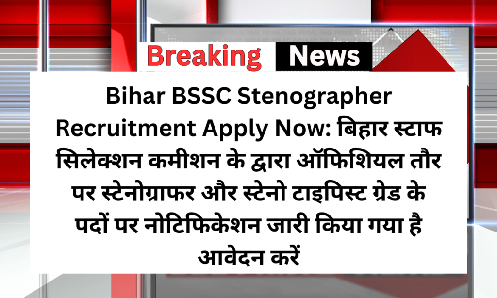 Bihar BSSC Stenographer