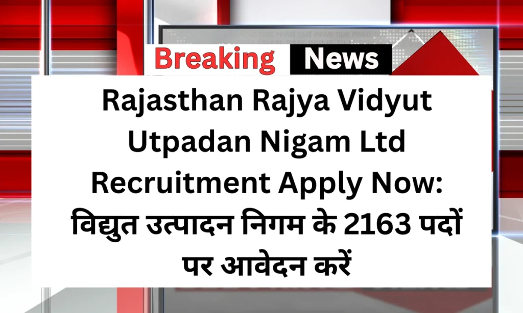 Utpadan Nigam Ltd Recruitment