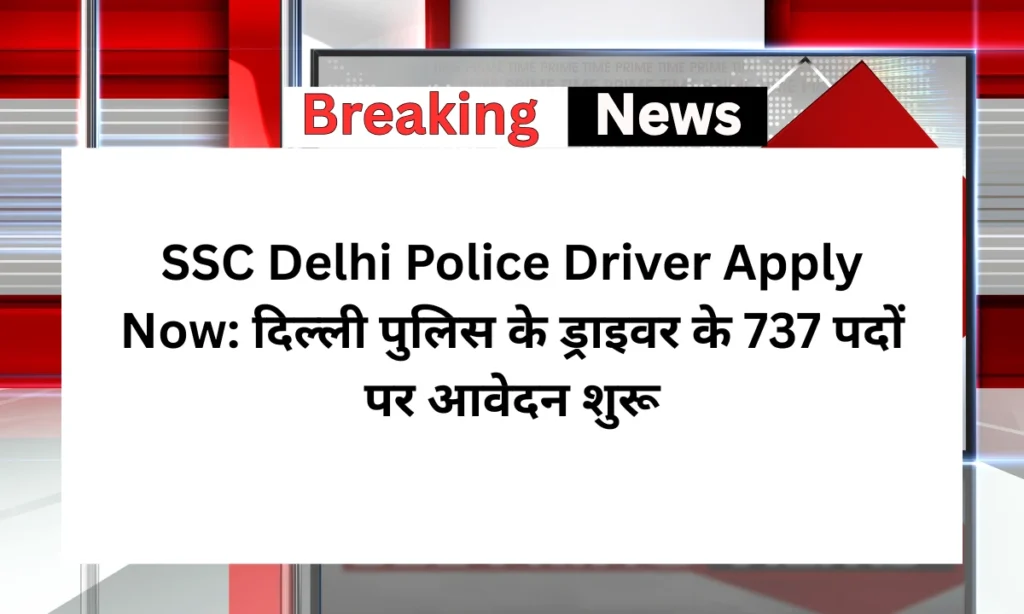 SSC Delhi Police Driver