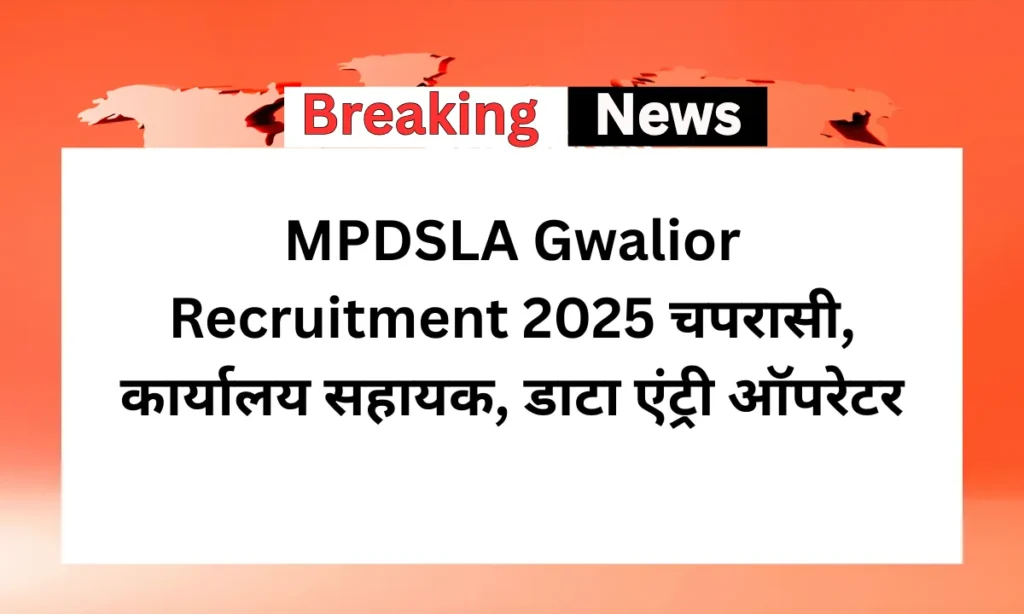 MPDSLA Gwalior Recruitment
