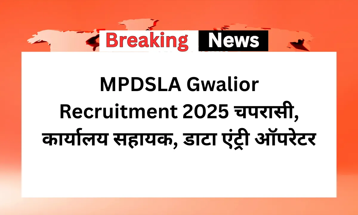 MPDSLA Gwalior Recruitment