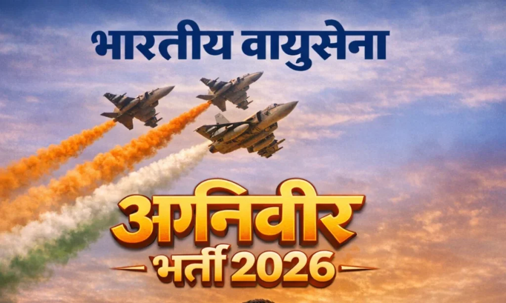 Indian Air Force Bikaner