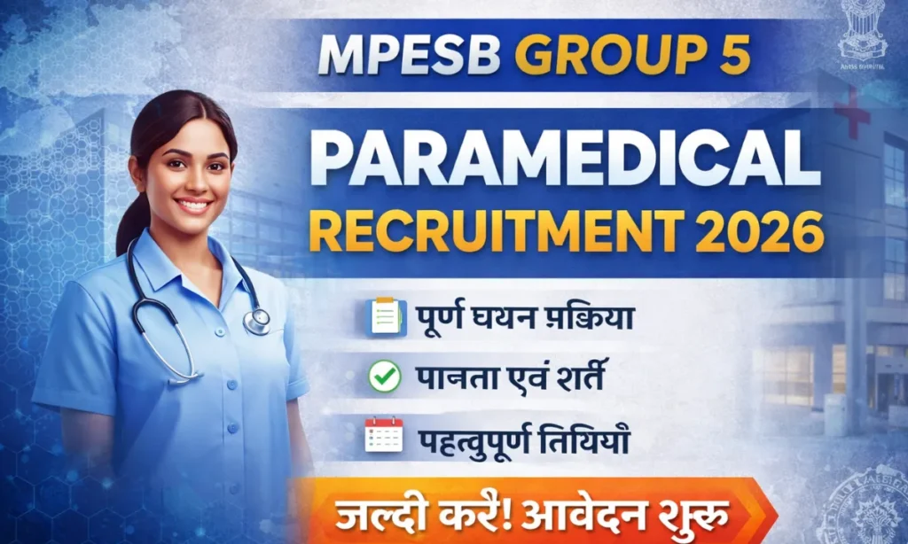 MPESB Group 5 Paramedical Recruitment